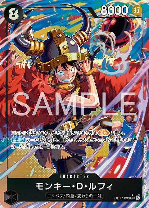 Monkey.D.Luffy SR-P [OP17-093]