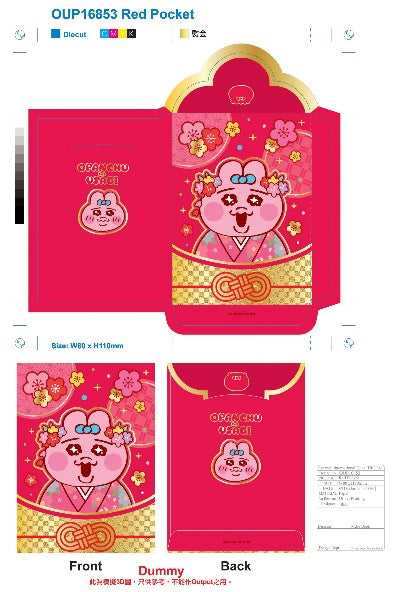 Opanchu 內褲兔 6個利是封套裝