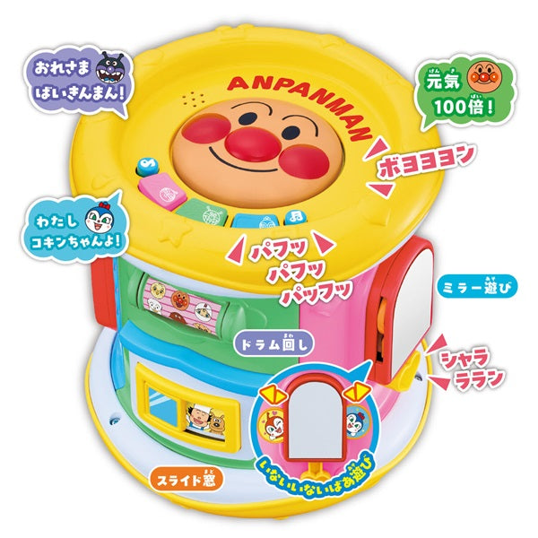 麵包超人 音樂滾柱
