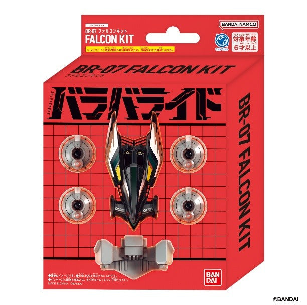 爆裂戰車-07 獵鷹強化零件