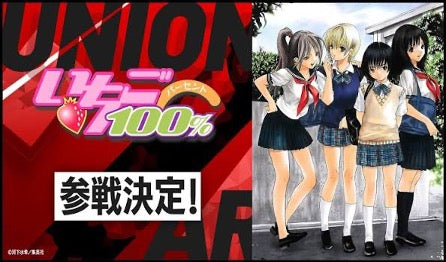 UNION ARENA 補充包 草莓100% 【UA60BT】