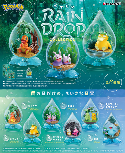 精靈寶可夢 雨滴收藏系列（一套6款）