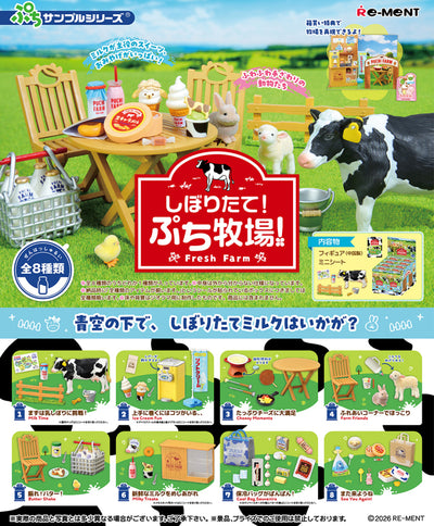鮮採牧場(一套8款)