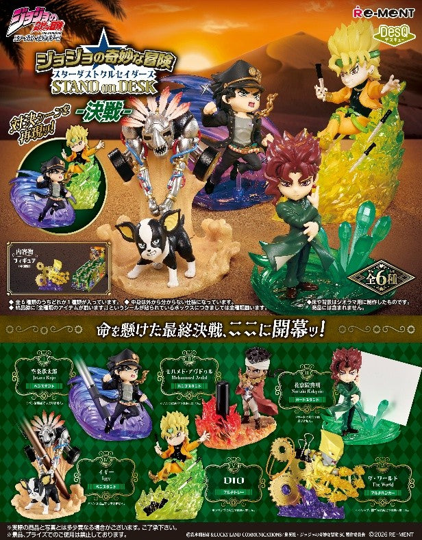 JOJO4 桌上用品（一套6款）