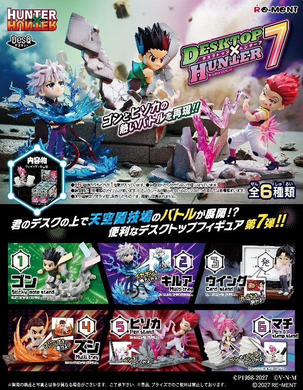 全職獵人桌上用品第7彈（一套6款）