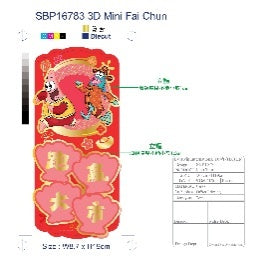 海綿寶寶 3D迷你揮春
