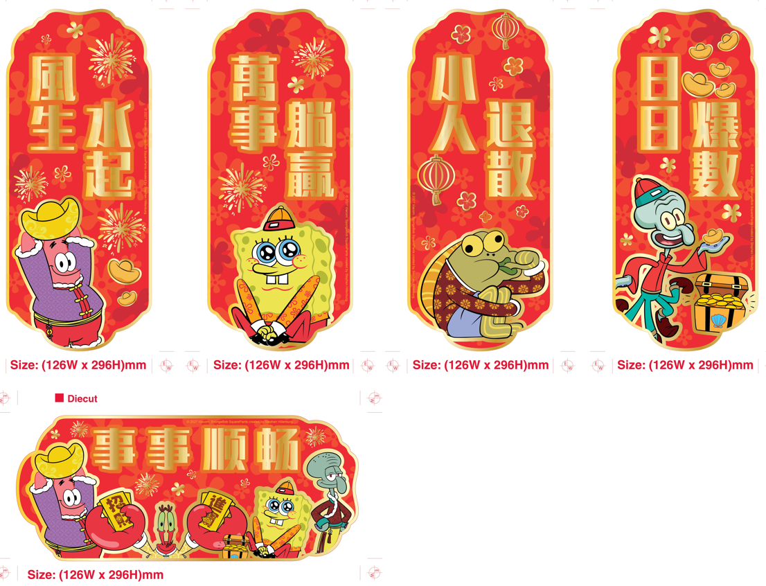 海綿寶寶 5張揮春套裝（L）