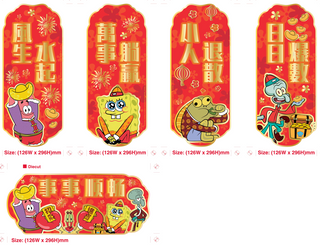 海綿寶寶 5張揮春套裝（L）