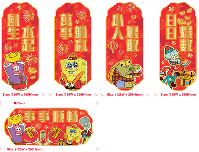 海綿寶寶 5張揮春套裝（L）