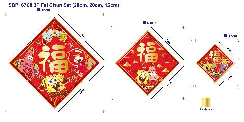 海綿寶寶 3張揮春套裝（福）