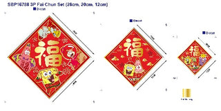 海綿寶寶 3張揮春套裝（福）