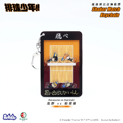 《排球少年》烏野 vs 稻荷崎 角色 SD