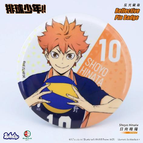 《排球少年》反光徽章收藏系列 6.5cm 日向翔陽
