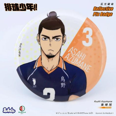 《排球少年》反光徽章收藏系列 6.5cm 東峰旭