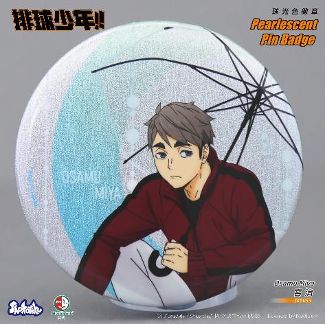 《排球少年》珠光色徽章 宫治