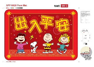 Snoopy 史努比 新年地墊