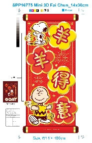 Snoopy 史努比 3D立體揮春（30×14cm）
