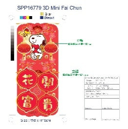Snoopy 史努比 3D迷你揮春