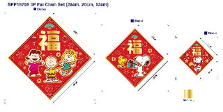 Snoopy 史努比 3張揮春套裝（福）