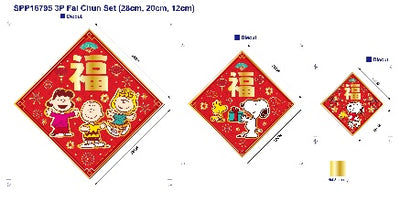 Snoopy 史努比 3張揮春套裝（福）