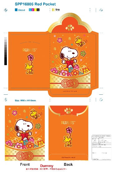 Snoopy 史努比 6個利是封套裝