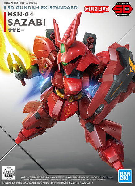 SD 高達 EX-規格 017 沙剎比