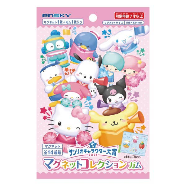 2026 Sanrio 角色大賞 磁石收藏口香糖