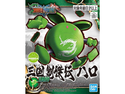 哈囉模型系列 SD 三國創傑伝 哈囉