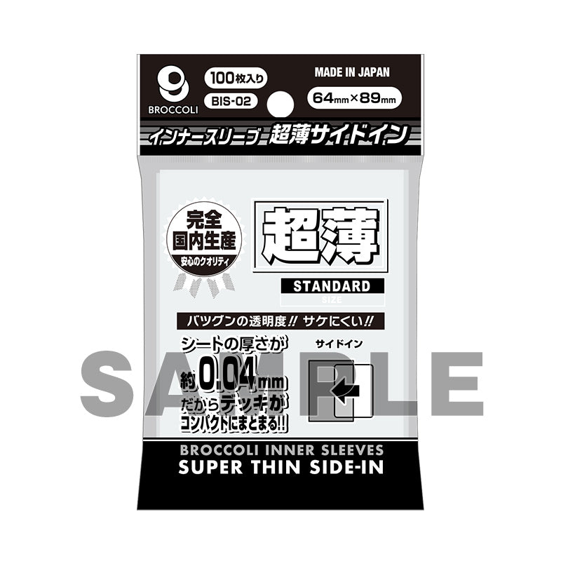Broccoli Inner Sleeves Super Thin Side-In