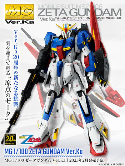 MG 1/100 ZETA高達 Ver. Ka