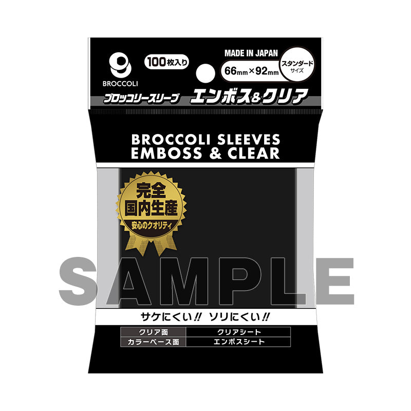 Broccoli Colored Sleeves Emboss & Clear Black