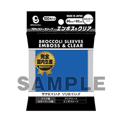 Broccoli Colored Sleeves Emboss & Clear Cobalt Blue