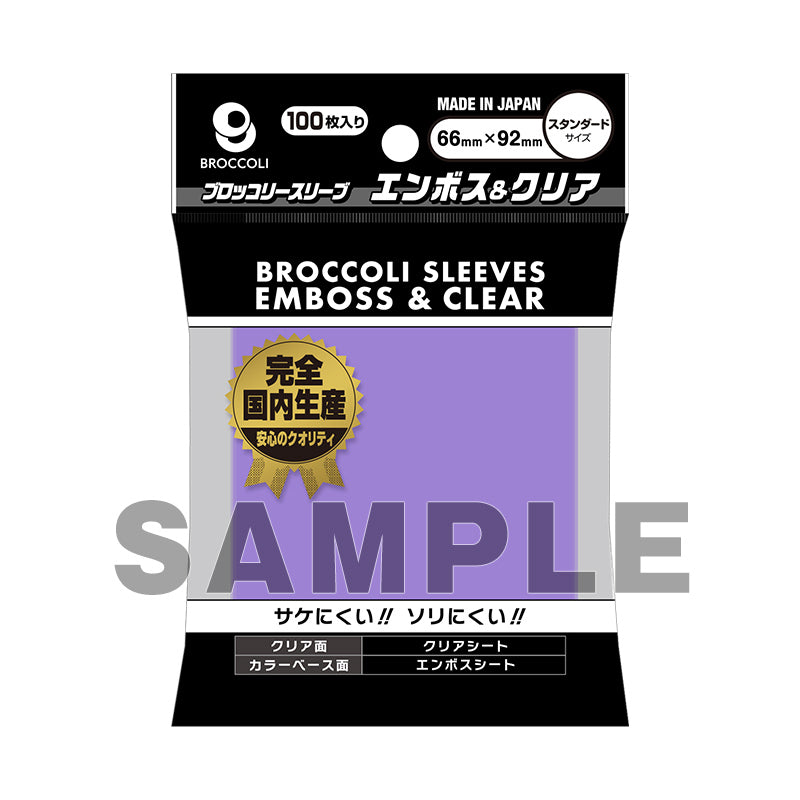 Broccoli Colored Sleeves Emboss & Clear Lavender