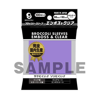 Broccoli Colored Sleeves Emboss & Clear Lavender