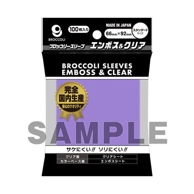 Broccoli Colored Sleeves Emboss & Clear Lavender