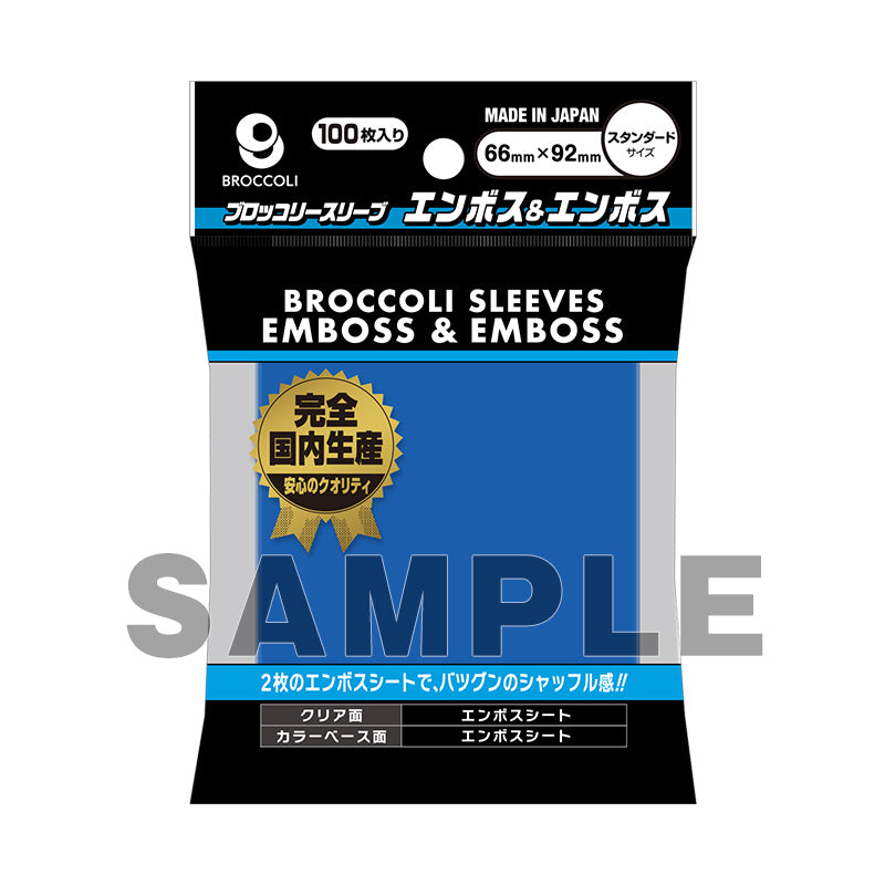 Broccoli Colored Sleeves Emboss & Emboss Cobalt Blue
