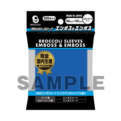 Broccoli Colored Sleeves Emboss & Emboss Cobalt Blue