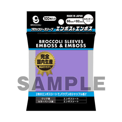 Broccoli Colored Sleeves Emboss & Emboss Lavender
