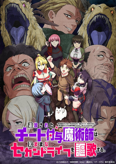 Bushiroad BTCC《被放逐的作弊加持魔術師悠閒享受第二人生》擴充包（一盒20包）