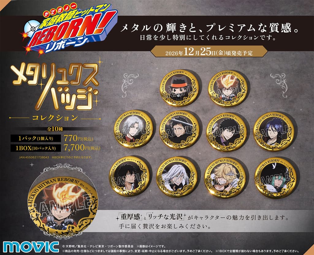 家庭教師HITMAN REBORN! Metallic Badge Collection