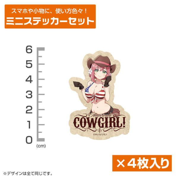 全新繪製 花園羽香里 迷你貼紙套裝 カウガールVer.