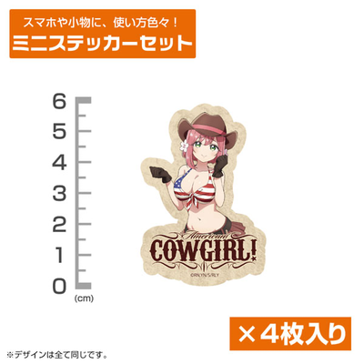 全新繪製 花園羽香里 迷你貼紙套裝 カウガールVer.