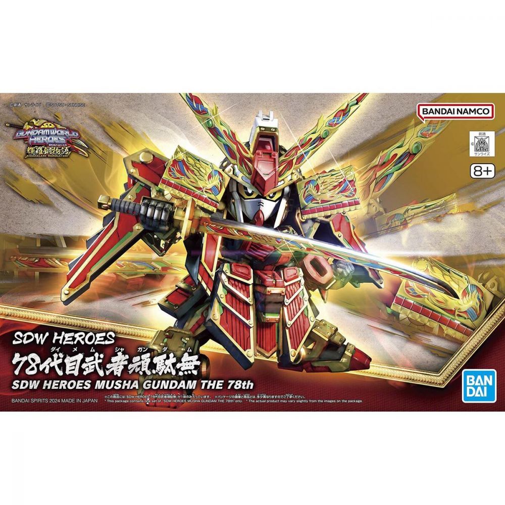 SD高達世界 群英集 第78代目頑駄無