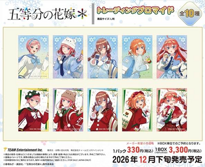 五等分的新娘 Winter Mode & Christmas Mode 交換式相卡