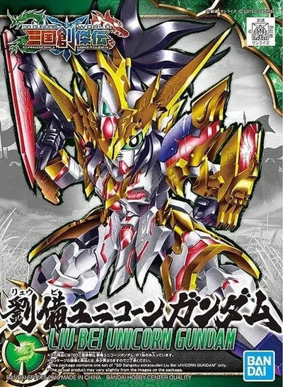 SD 三國創傑伝 劉備獨角獸高達