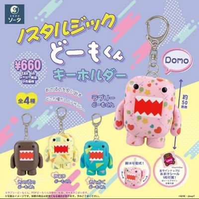 懷舊風 Domoくん 匙扣（一盒4件）