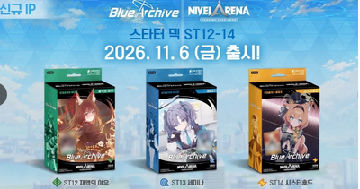 Blue Archive Nivel Arena 預組 ST12 災厄之狐