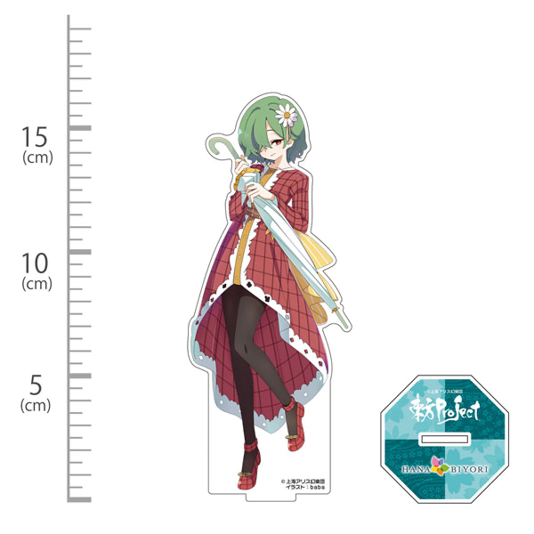 風見幽香 亞克力立牌 HANA・BIYORI Ver. illust:baba