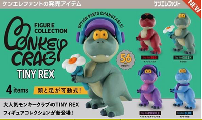 Monkeygraph Tiny Rex 模型收藏（一盒12件）