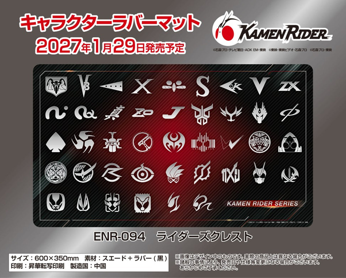 角色橡膠枱墊「Rider's Crest」幪面超人系列 [ENR-094]